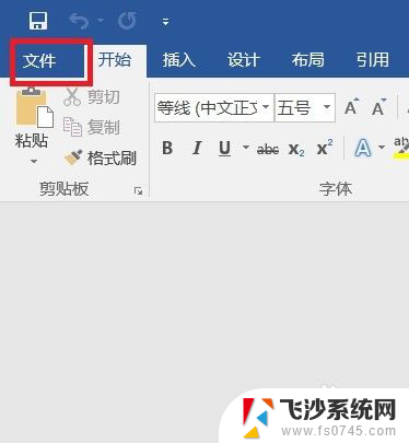 office2019激活文件备份 Office激活信息备份还原教程