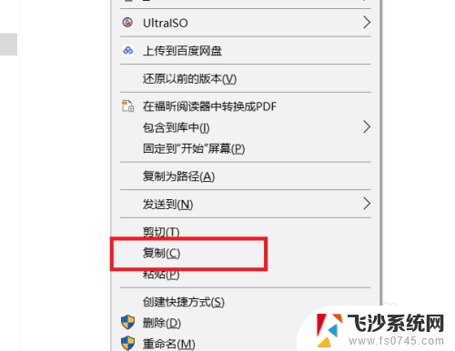 office2019激活文件备份 Office激活信息备份还原教程