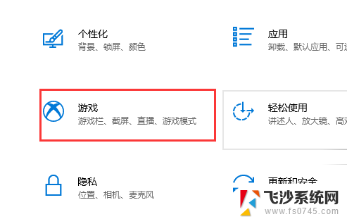 windows截图保存位置 win10截图保存路径在哪