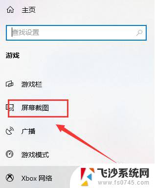 windows截图保存位置 win10截图保存路径在哪