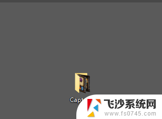 windows截图保存位置 win10截图保存路径在哪