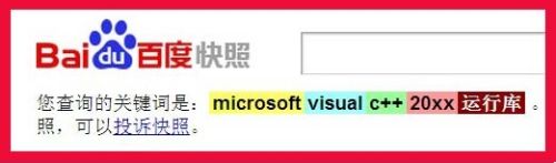 为什么有些应用打不开 命令行工具sxstrace.exe