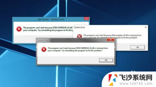 丢失d3dcompiler 43.dll怎么办 D3DCompiler 43.dll缺失如何修复