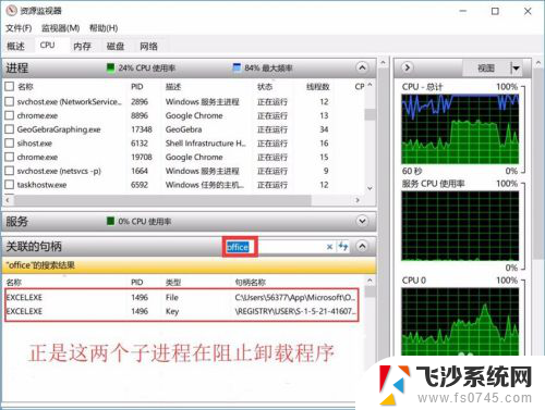 为什么有的软件无法卸载 无法卸载电脑软件怎么办