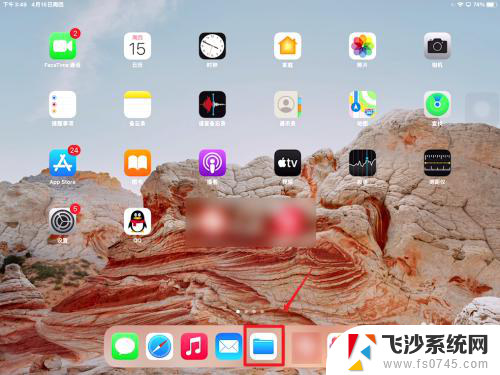 ipad怎么看u盘文件 iPad插U盘在哪里设置打开