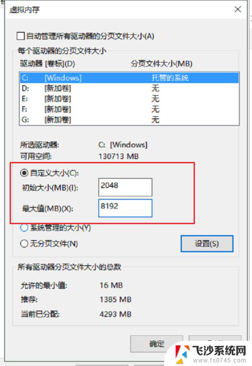 4g内存怎么设置虚拟内存最好 如何为4g内存设置虚拟内存