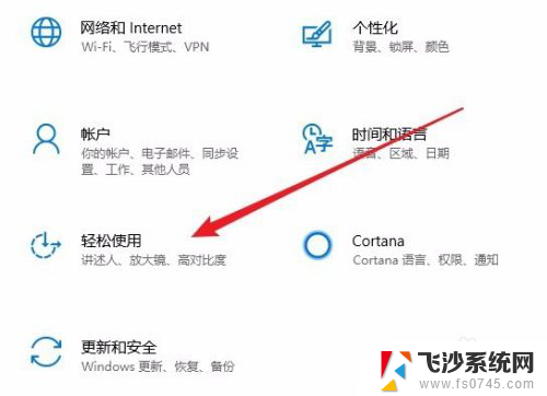 笔记本电脑怎样用鼠标控制 Win10如何通过键盘控制鼠标移动