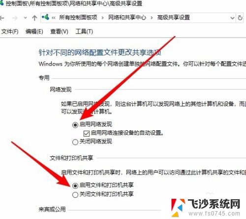 网上邻居不显示局域网电脑 win10网上邻居看不到局域网中的共享文件夹怎么解决