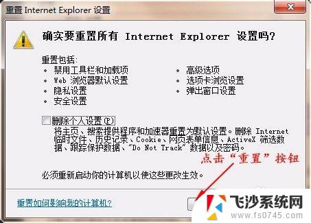 ie浏览器显示无法访问此页面是怎么回事 IE浏览器无法打开网页怎么办