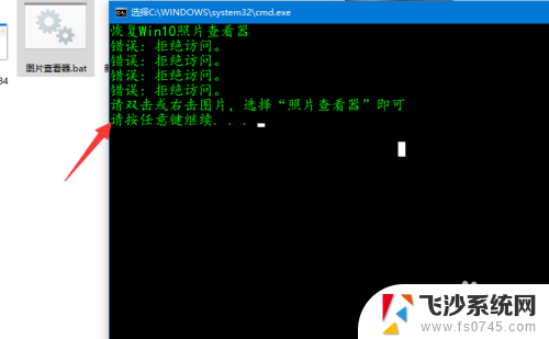 电脑系统自带的图片查看器在哪里 Win10如何找回Windows自带照片查看器