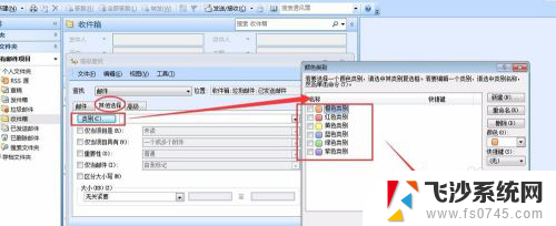 outlook如何搜索邮件 Outlook邮件精确搜索教程