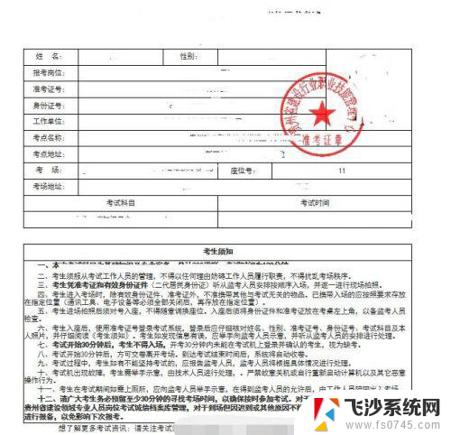 网页打印成pdf文件显示不全 网页上如何打印完整PDF文件