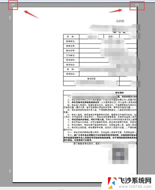 网页打印成pdf文件显示不全 网页上如何打印完整PDF文件