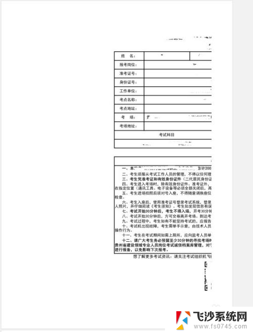 网页打印成pdf文件显示不全 网页上如何打印完整PDF文件