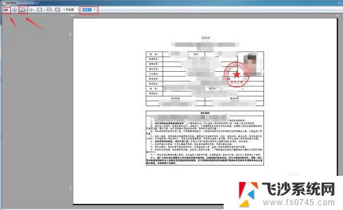 网页打印成pdf文件显示不全 网页上如何打印完整PDF文件