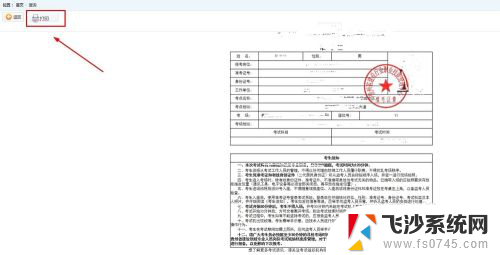 网页打印成pdf文件显示不全 网页上如何打印完整PDF文件