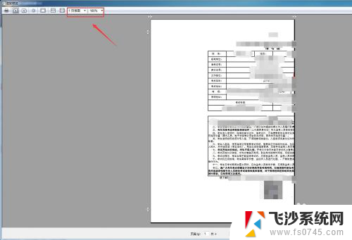 网页打印成pdf文件显示不全 网页上如何打印完整PDF文件