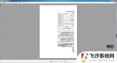 网页打印成pdf文件显示不全 网页上如何打印完整PDF文件