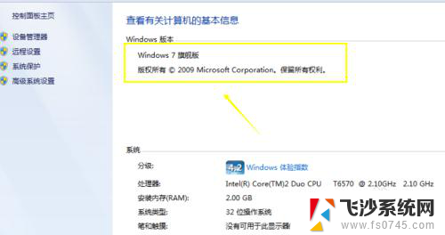 怎么区分win7和win10 怎样查看电脑系统是win7还是win10