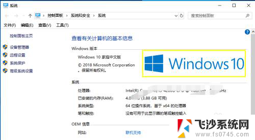 怎么区分win7和win10 怎样查看电脑系统是win7还是win10