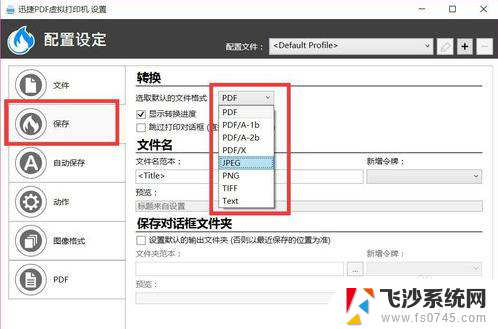 电脑已连接打印机为何打印不出来 电脑连接打印机无法打印文件的原因