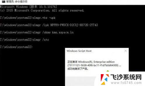 win10经常需要激活 Win10系统提示需要激活怎么办