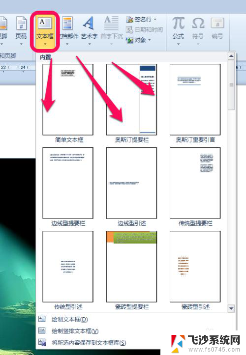 word图片如何添加文字 图片上添加文字软件