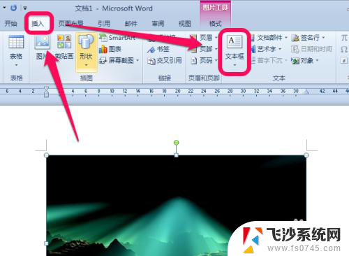 word图片如何添加文字 图片上添加文字软件