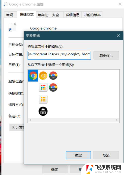 chrome任务栏图标异常 chrome浏览器任务栏图标变白色解决方案