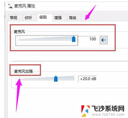 怎样设置电脑耳麦 win10耳麦声音设置方法