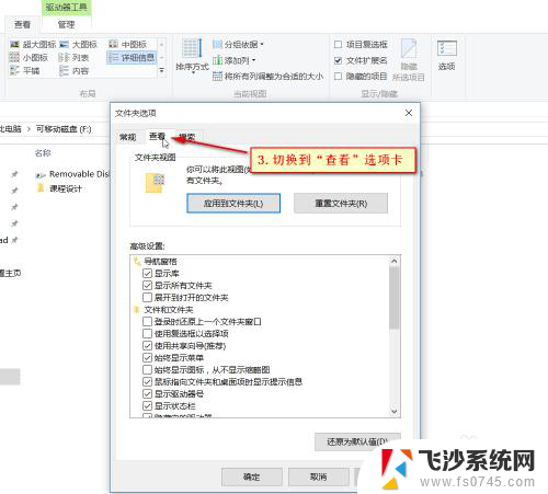 优盘上被隐藏的文件怎么显示出来? Win 10系统中U盘隐藏文件显示方法