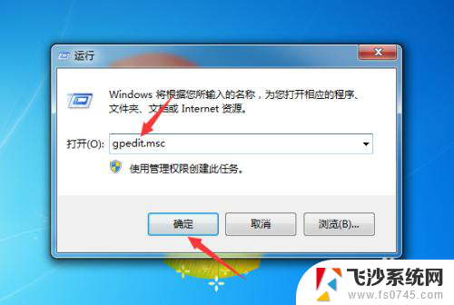 电脑更改时间显示没有权限怎么办 Windows系统无法更改系统时间权限怎么办