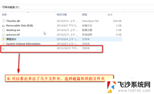 优盘上被隐藏的文件怎么显示出来? Win 10系统中U盘隐藏文件显示方法