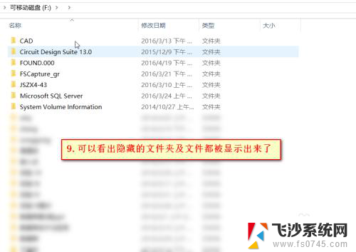 优盘上被隐藏的文件怎么显示出来? Win 10系统中U盘隐藏文件显示方法