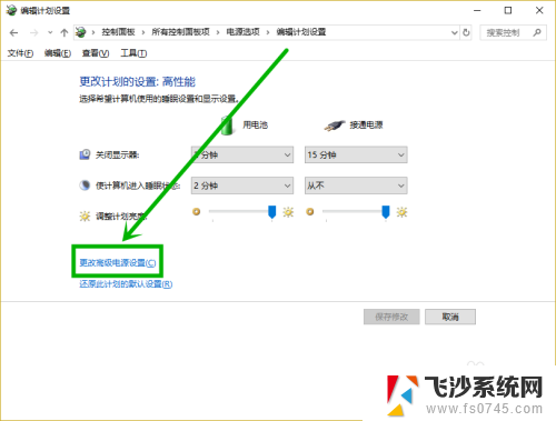 dell笔记本屏幕忽明忽暗 win10屏幕亮度调节无效的解决方法