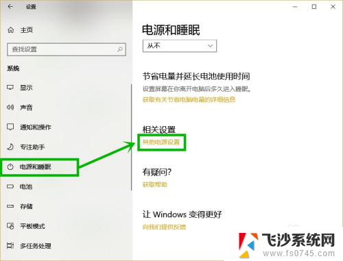 dell笔记本屏幕忽明忽暗 win10屏幕亮度调节无效的解决方法