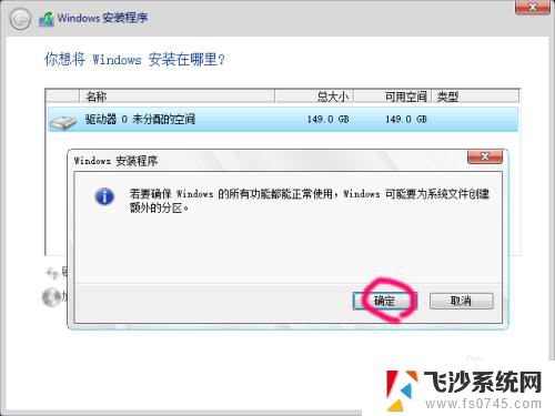 win10安装系统分区 硬盘安装win10时如何分区