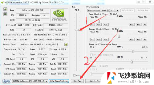 电脑显卡温控风扇可以调节吗 NVIDIA显卡风扇转速调整教程