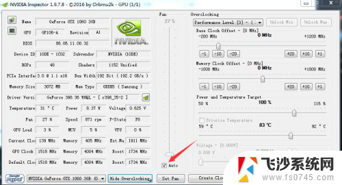 电脑显卡温控风扇可以调节吗 NVIDIA显卡风扇转速调整教程
