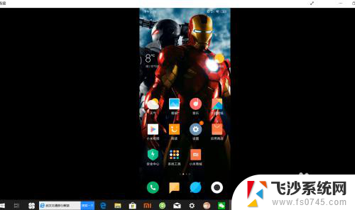 红米手机可以投屏到电脑上吗 小米手机投屏到电脑教程