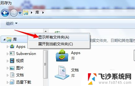 另存为为什么没有桌面选项 文件另存为没有桌面选项怎么办 Windows 10