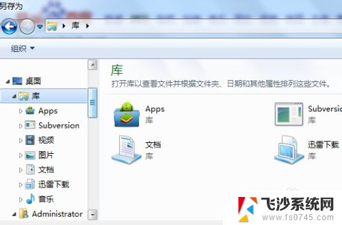 另存为为什么没有桌面选项 文件另存为没有桌面选项怎么办 Windows 10