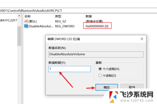 为什么蓝牙耳机的声音特别大 蓝牙耳机音量调节方法