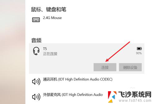 为什么蓝牙耳机的声音特别大 蓝牙耳机音量调节方法