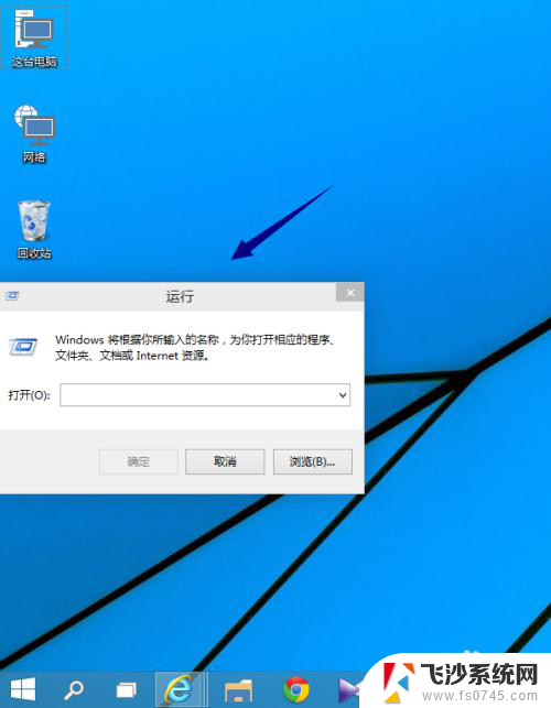 win10专业版运行在哪 Win10的运行怎么打开