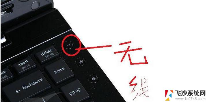 dell无线键盘开关在哪 戴尔笔记本wifi开关位置