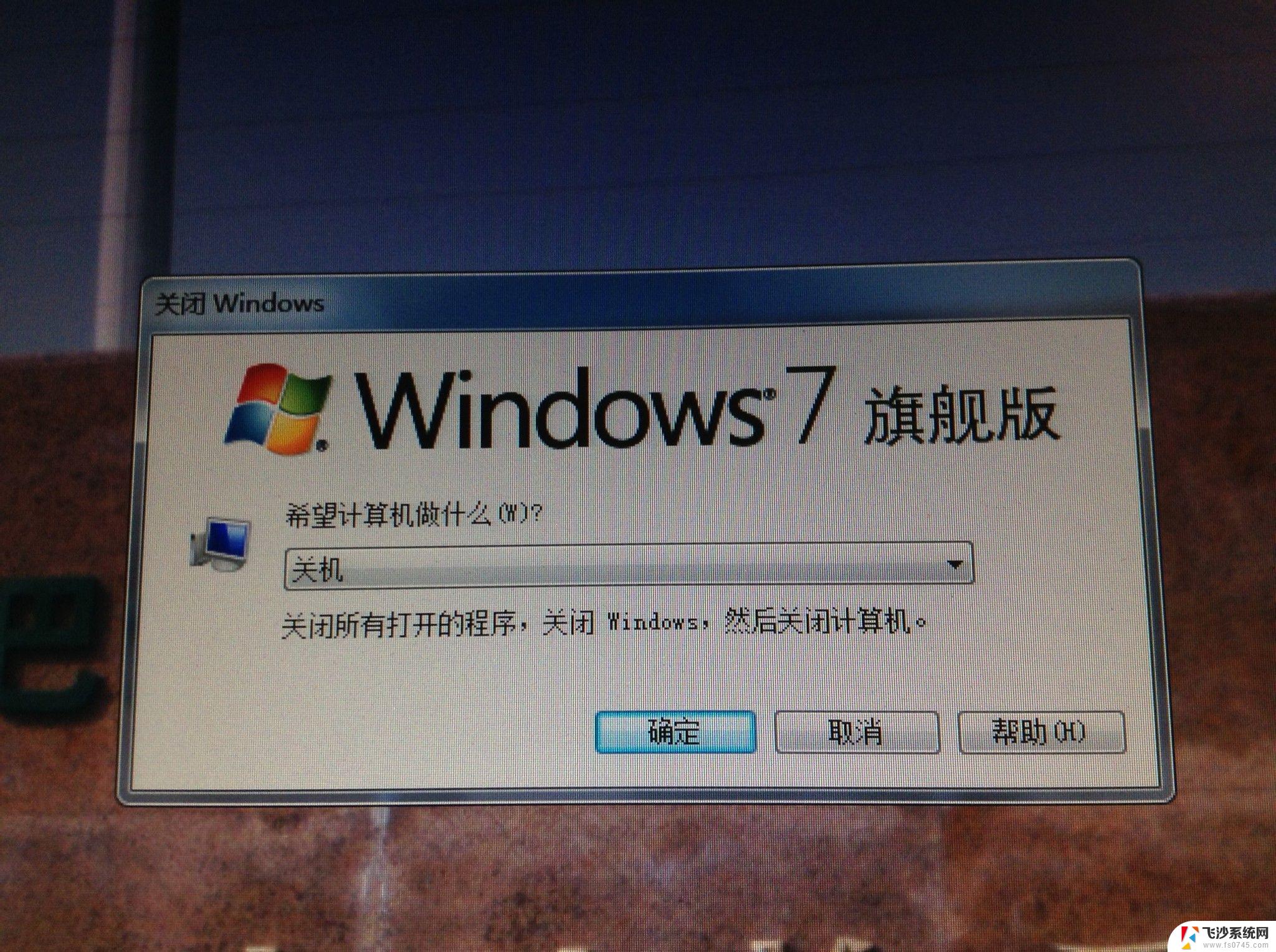 windows 7 系统的关机项有 win7怎么快速关机设置