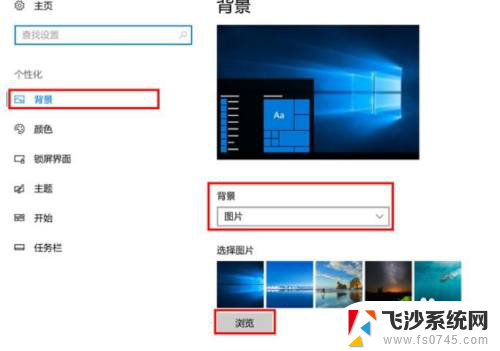 windows10桌面壁纸怎么换 Windows10系统如何关闭自动换壁纸功能