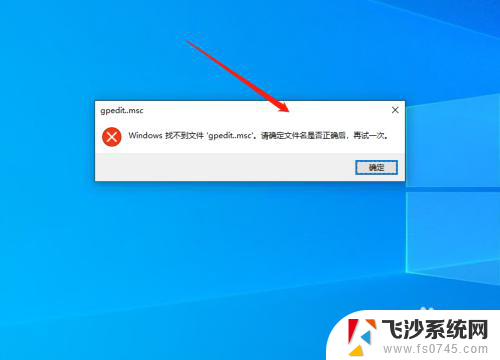 window10怎么找不到本地安全策略 Win10家庭版无法打开本地安全策略怎么办