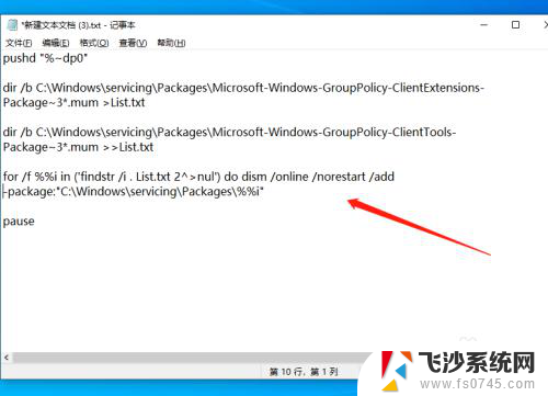 window10怎么找不到本地安全策略 Win10家庭版无法打开本地安全策略怎么办